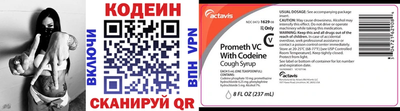 Кодеиновый сироп Lean напиток Lean (лин)  наркота  Отрадная 