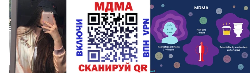 МДМА crystal  Отрадная 