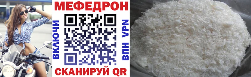 Меф кристаллы  shop состав  Отрадная 